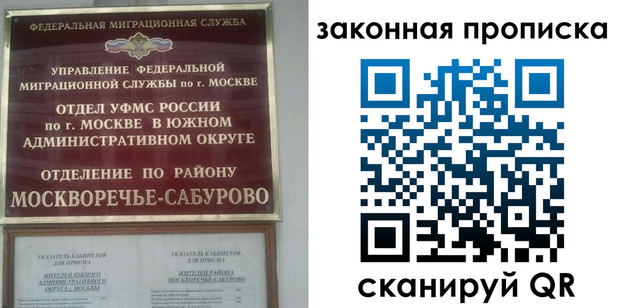 купить прописку в Мыски