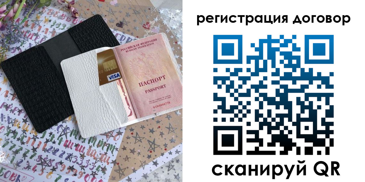 прописка для военкомата в Мыски