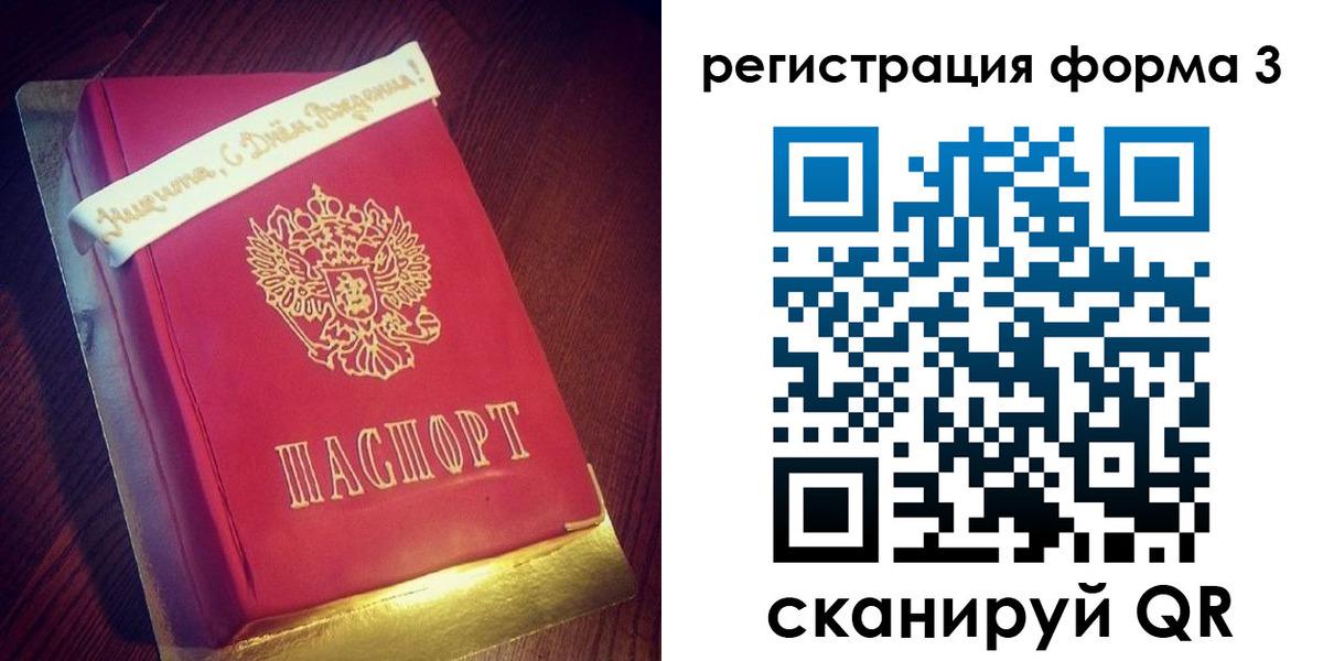 купить прописку в Мыски