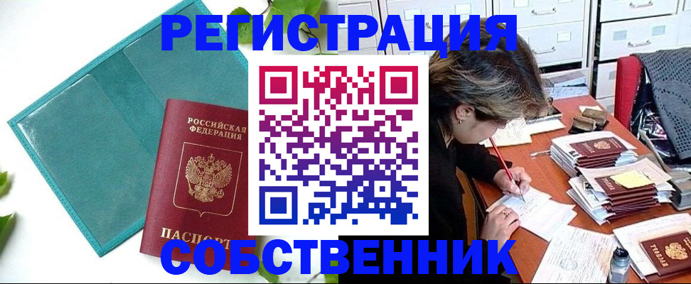 временная регистрация госуслуги в Мыски