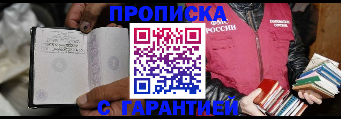 временная регистрация адрес в Мыски