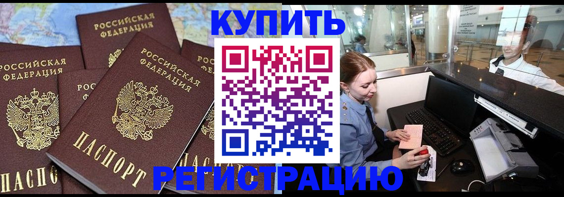 регистрация в Мыски
